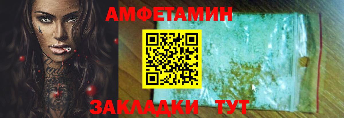 АМФЕТАМИН Розовый  Вход с VPN  Азнакаево 