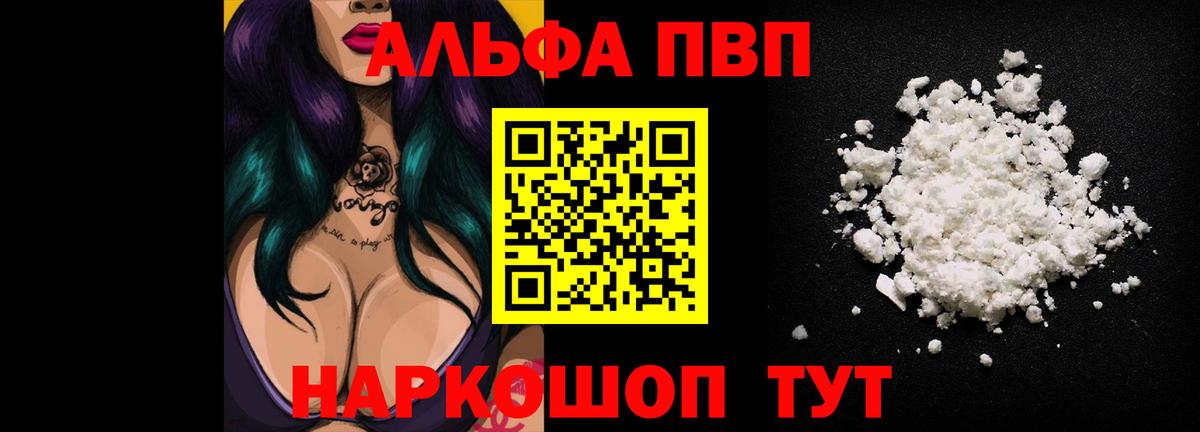 закладка  Alpha PVP СК КРИС  Вход с VPN  APVP Соль  APVP Соль  Азнакаево 