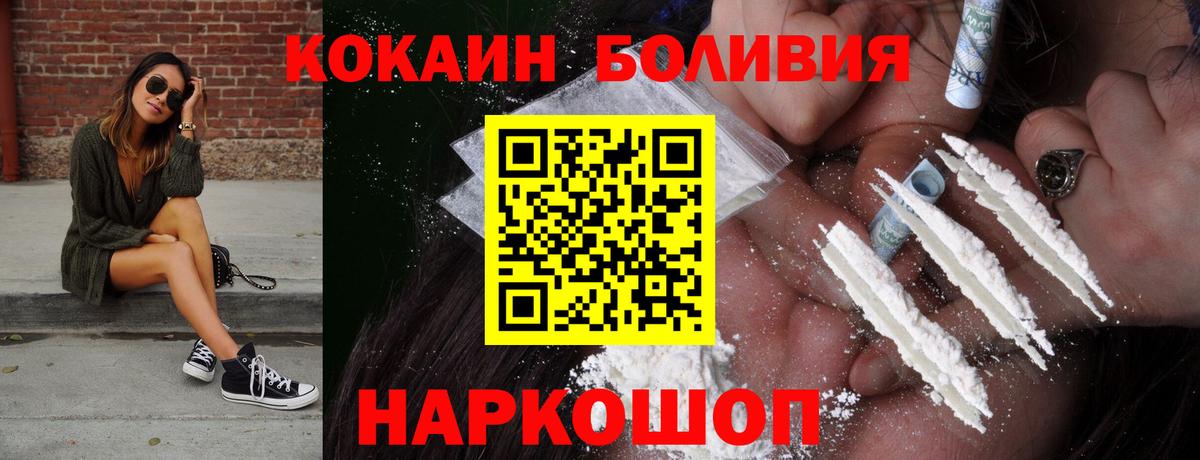 Азнакаево  COCAIN Боливия  Cocaine  Кокаин Эквадор  Вход с VPN 
