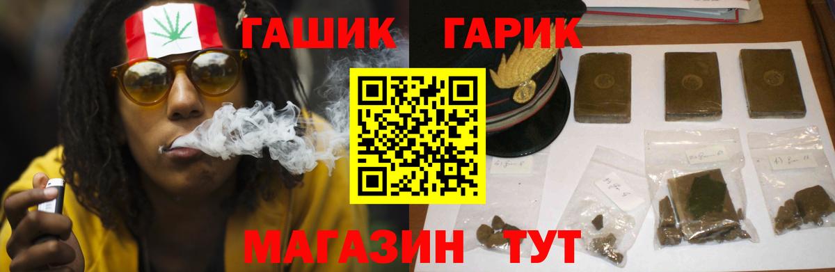 Гашиш убойный Азнакаево