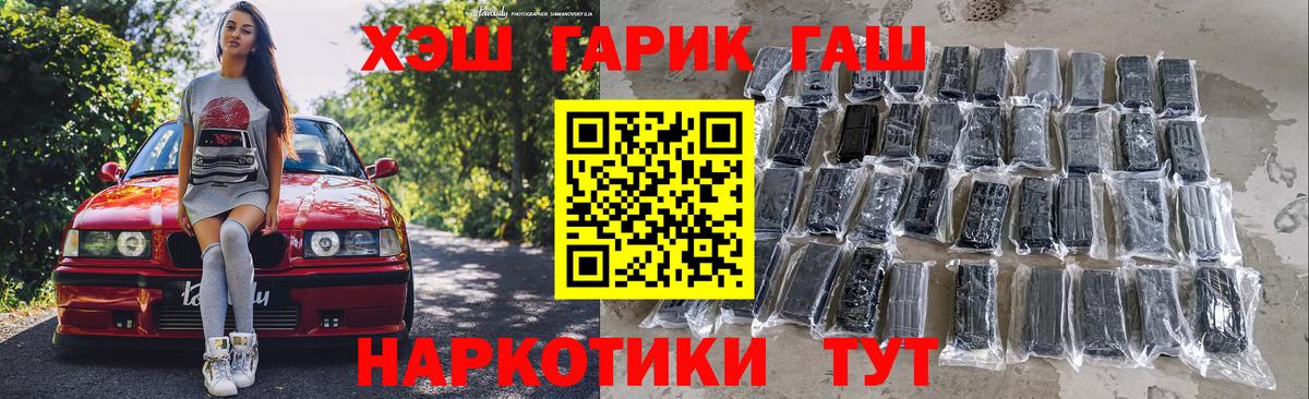 Гашиш индика сатива  Вход с VPN  Гашиш  ГАШ Cannabis  Азнакаево 