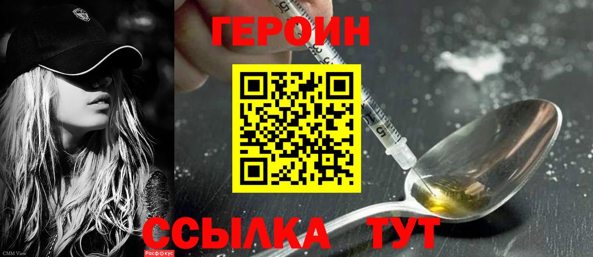 ГЕРОИН гречка  Вход с VPN  Азнакаево 