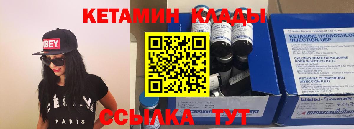 Азнакаево  КЕТАМИН VHQ  Кетамин VHQ  Вход с VPN 
