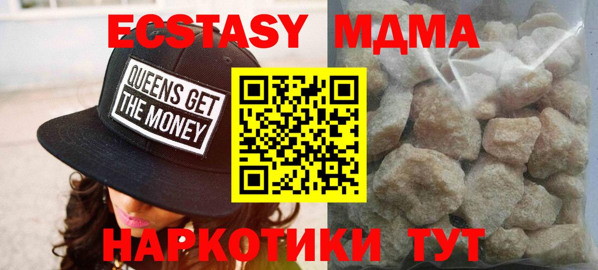 MDMA молли  MDMA VHQ  МДМА  Азнакаево  Вход с VPN 