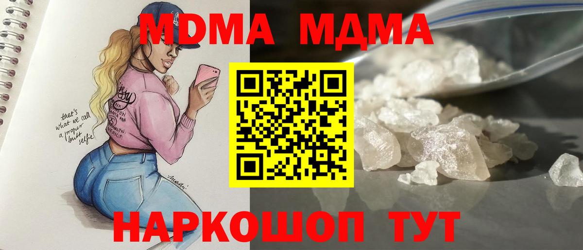 MDMA Molly Азнакаево