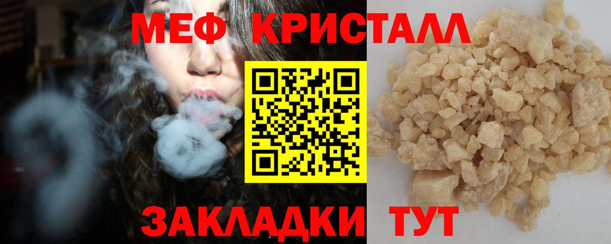 Меф  МЯУ-МЯУ mephedrone  Мефедрон 4 MMC  Вход с VPN  Азнакаево 