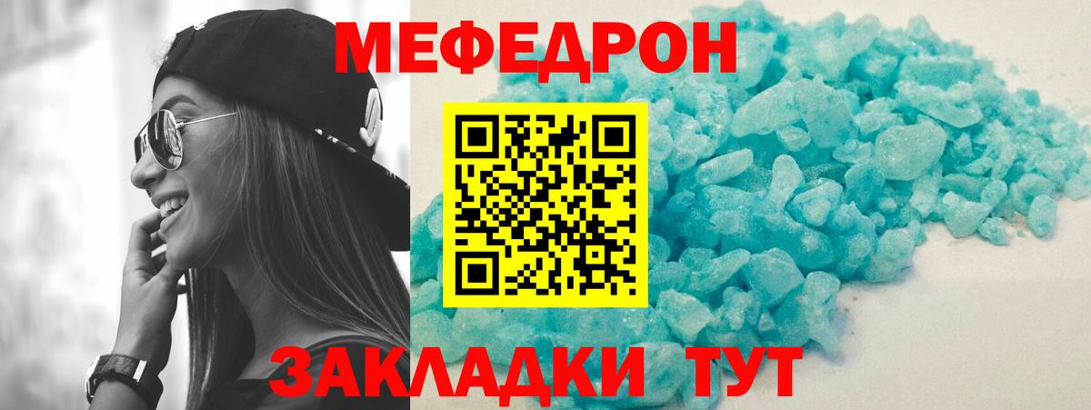 Мефедрон  Азнакаево