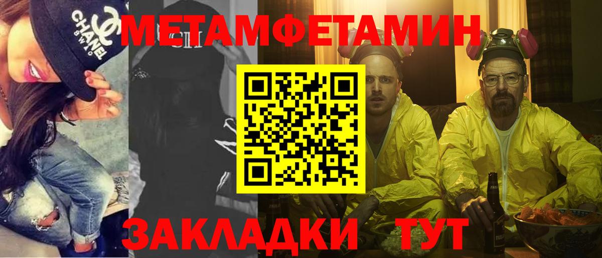 Азнакаево  Первитин Декстрометамфетамин 99.9%  Первитин Декстрометамфетамин 99.9%  Вход с VPN 