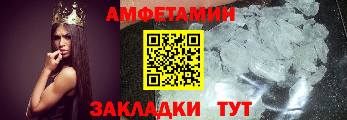 МЕТАМФЕТАМИН мет Азнакаево