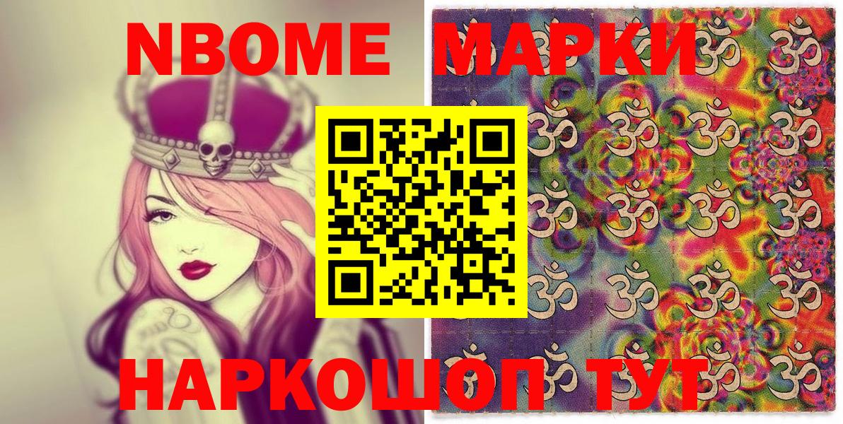 Азнакаево  Марки N-bome 1500мкг  Вход с VPN 